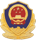 公安备案图标